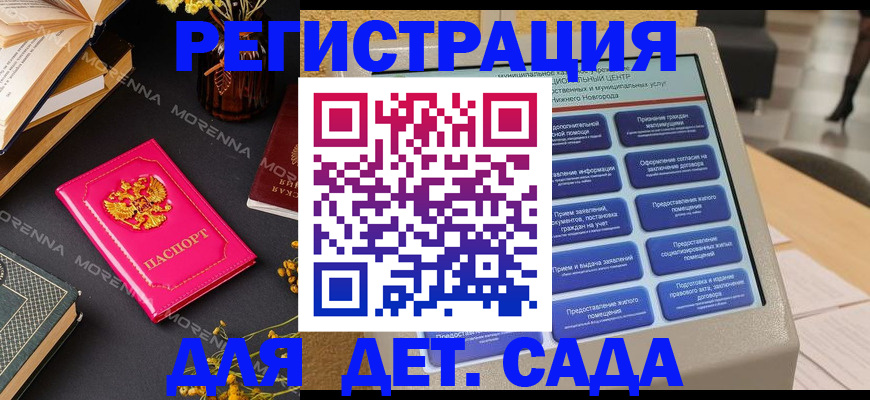 прописка для военкомата в Дигоре
